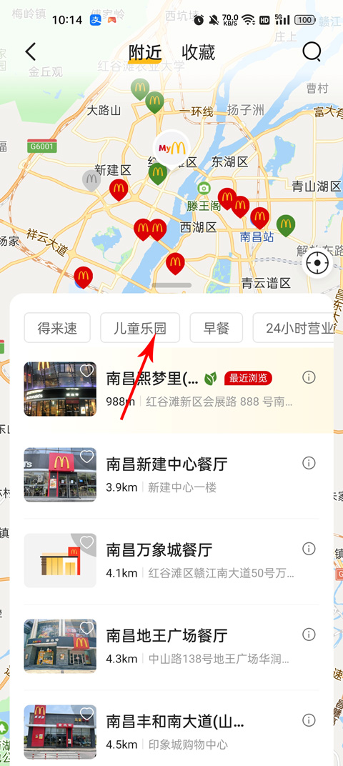 麦当劳官方手机点餐app(图3)