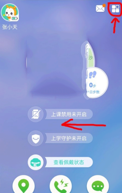 小天才app(图2)