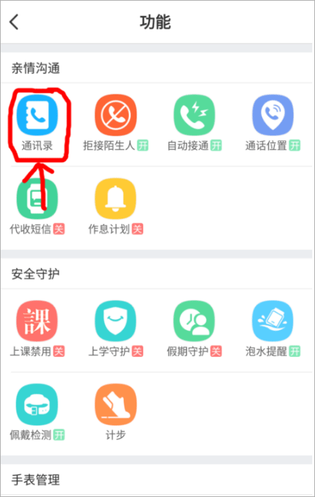 小天才app(图3)