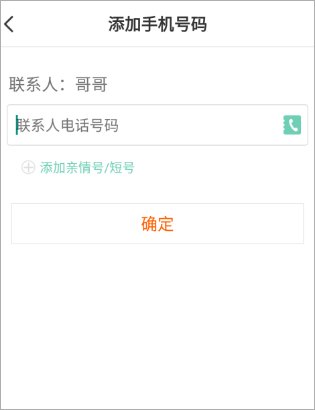 小天才app(图6)