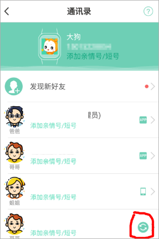 小天才app(图7)