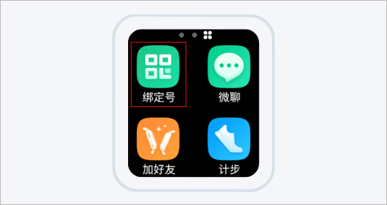 小天才app(图9)