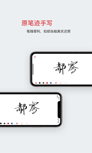 好签app1