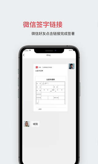 好签app3