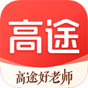 高途课堂手机app