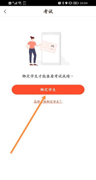 好分数app(图3)