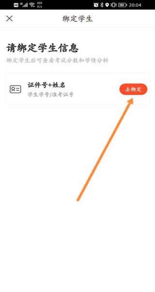 好分数app(图4)