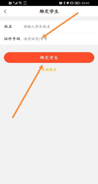 好分数app(图5)