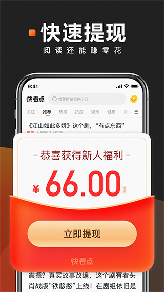 快看点app1