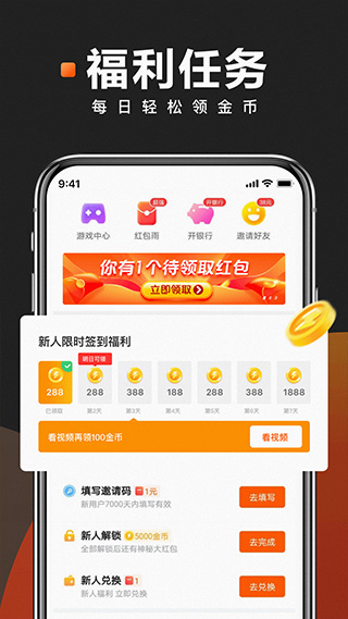 快看点app2