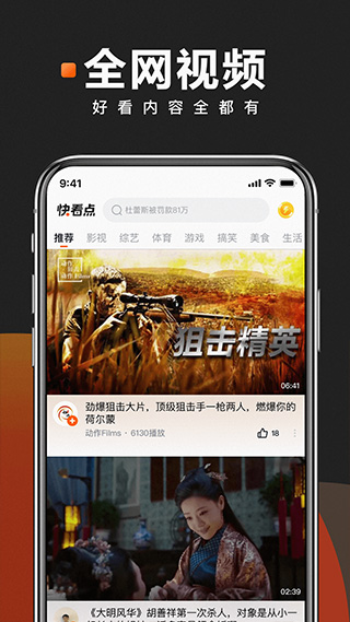 快看点app5