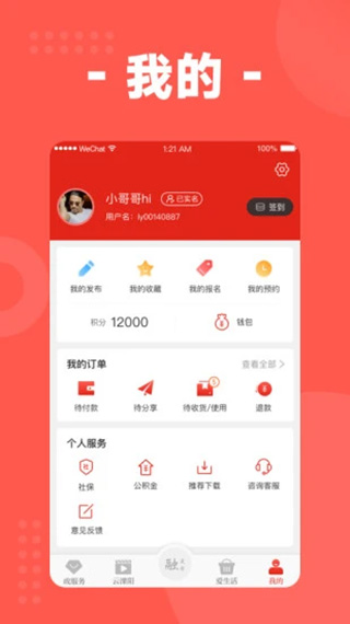 自在溧阳app官方5