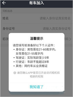 美团打车司机app(图7)