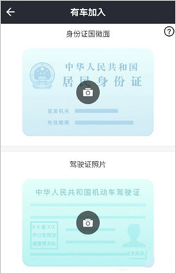 美团打车司机app(图9)