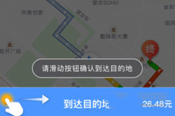 美团打车司机app(图15)