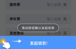 美团打车司机app(图16)