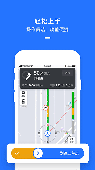 美团打车司机app3