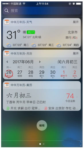 万年历日历黄历app(更名天天吉历)(图2)