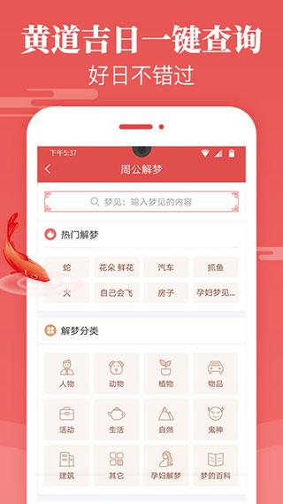 万年历日历黄历app(更名天天吉历)3