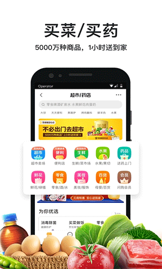 美团外卖app2