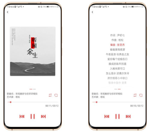 洛雪音乐助手app手机安卓版(图4)