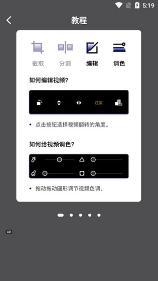 视频剪辑专业版app(图3)