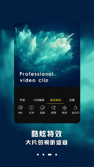 视频剪辑专业版app1