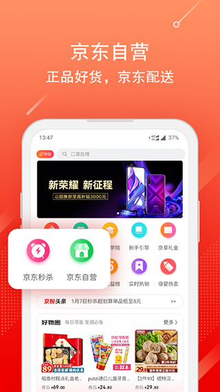 京东联盟app(改名京粉)2