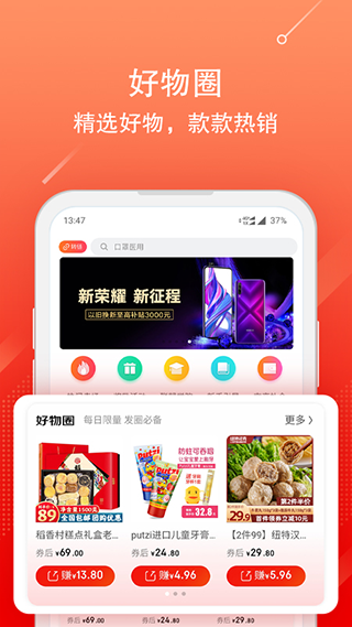 京东联盟app(改名京粉)4