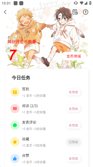 薯条漫画app(图6)