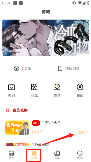 薯条漫画app(图7)