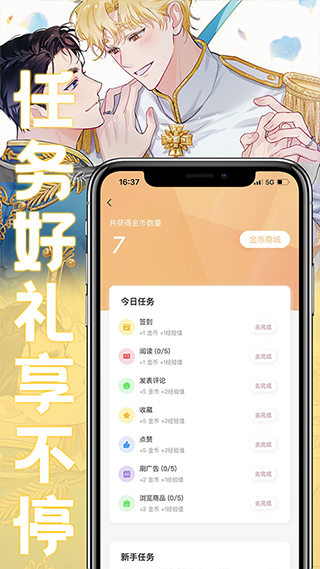 薯条漫画app1