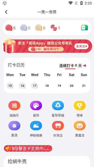 拓词app官方版(图3)