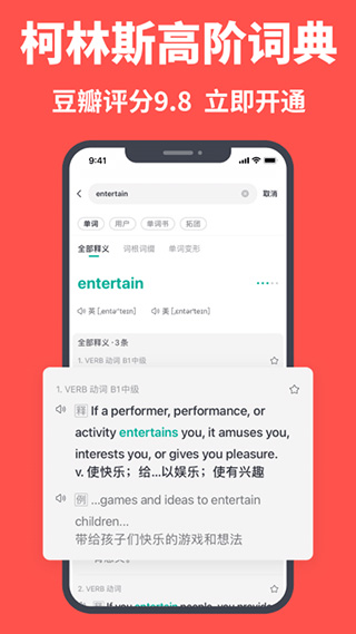 拓词app官方版2