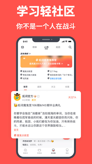 拓词app官方版5