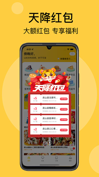 急先蜂app2