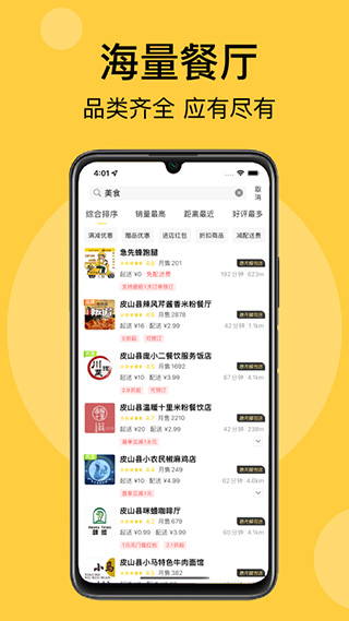 急先蜂app4