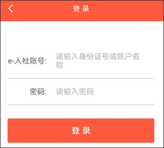 泰安人社手机app(图3)