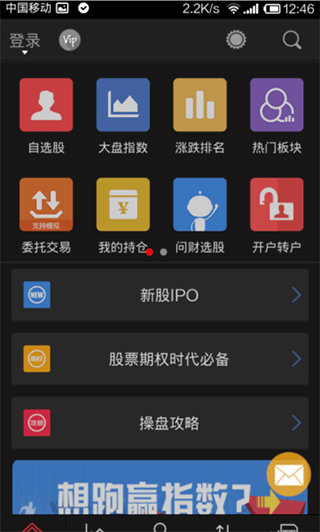 同花顺app(图4)