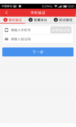 同花顺app(图9)