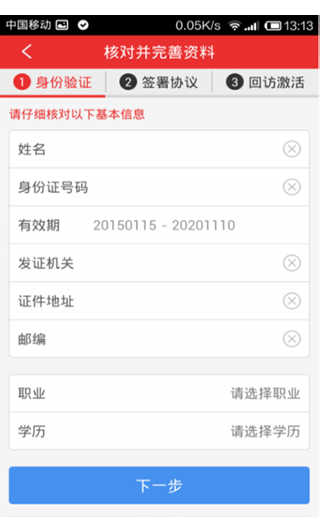 同花顺app(图11)