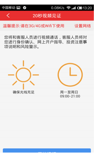 同花顺app(图12)