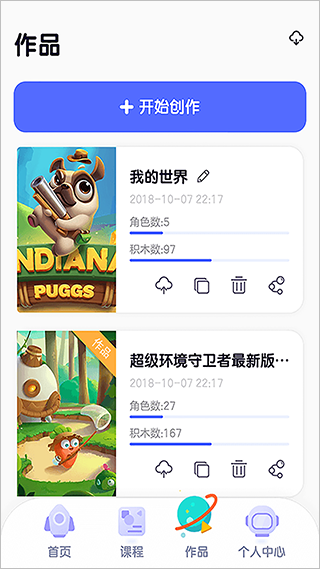 探月校园版编程app2