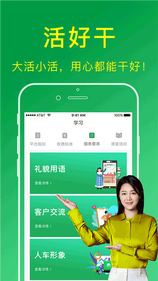 搬运帮工人版app1