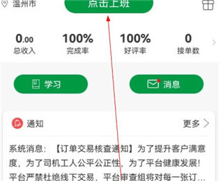 搬运帮工人版app(图3)