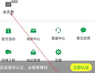 搬运帮工人版app(图4)