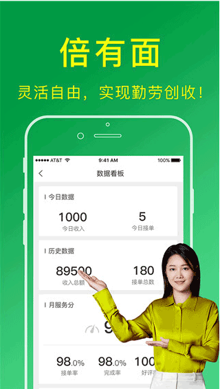 搬运帮工人版app3