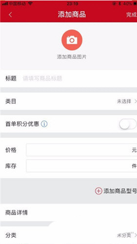 微店店长版app(图3)