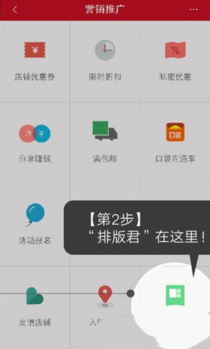 微店店长版app(图4)