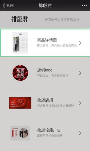 微店店长版app(图5)